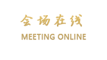 太原府东街和颐酒店